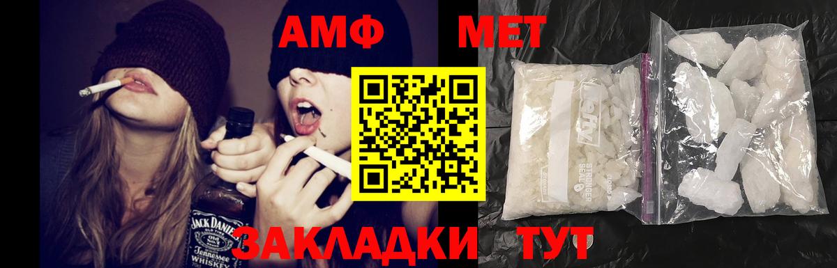 АМФЕТАМИН Розовый  Вход с VPN  Амфетамин  Александров 