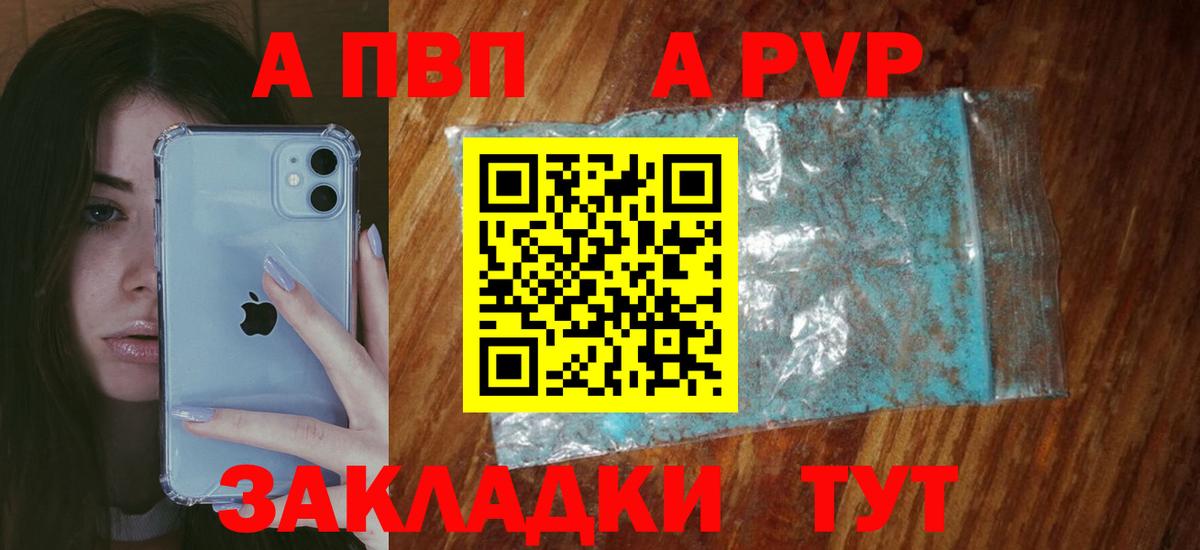 APVP СК КРИС  купить наркотик  Вход с VPN  А ПВП  Александров  Alpha PVP СК КРИС 