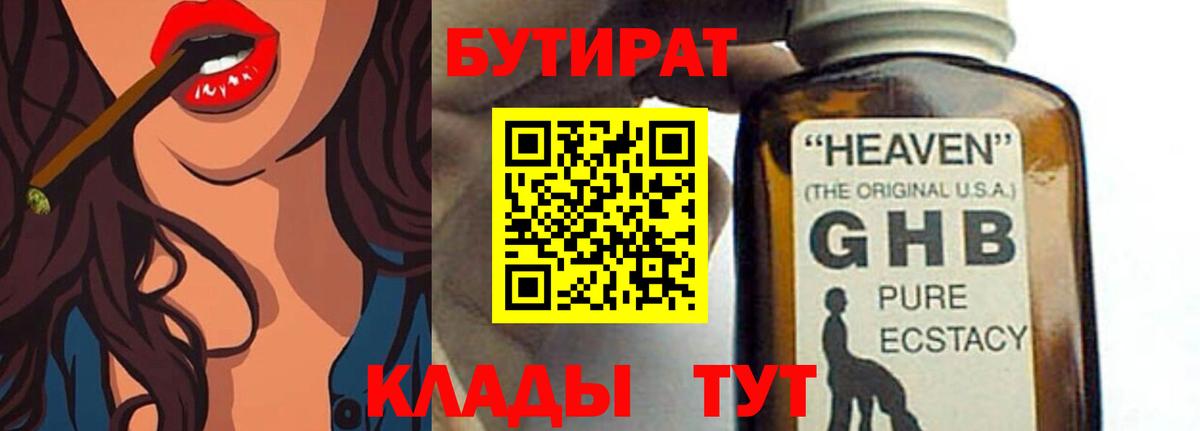 БУТИРАТ буратино  Вход с VPN  БУТИРАТ  Александров 