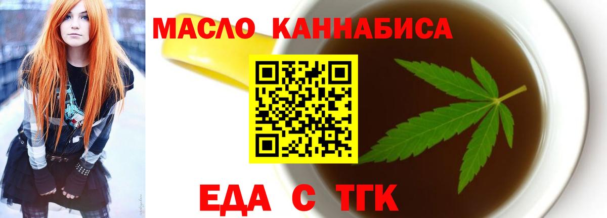 Александров  Cannafood марихуана  Вход с VPN 