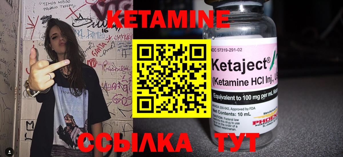 Кетамин VHQ Александров