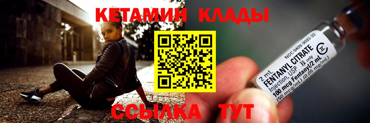 КЕТАМИН ketamine  Вход с VPN  КЕТАМИН ketamine  Александров 