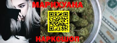 марихуана Шебекино