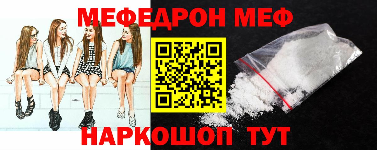 Мефедрон мука  Вход с VPN  Александров  продажа наркотиков  Мефедрон mephedrone  МЯУ-МЯУ 