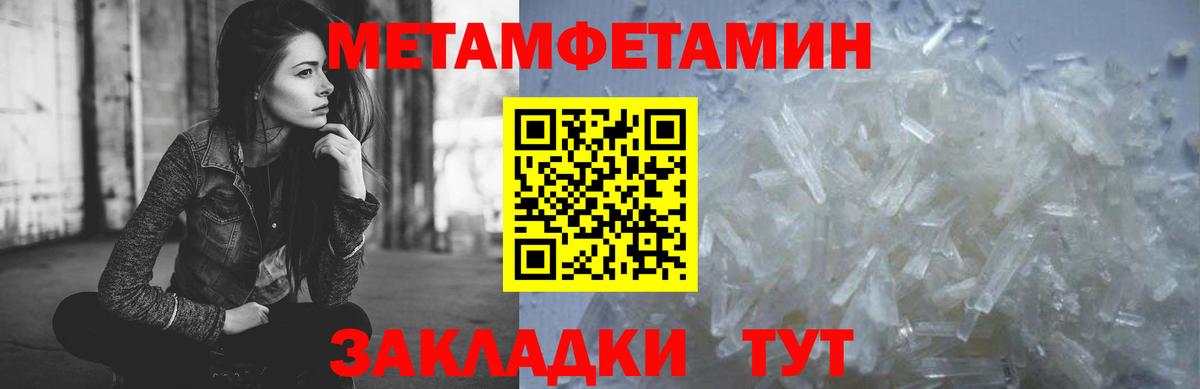 Метамфетамин витя Александров