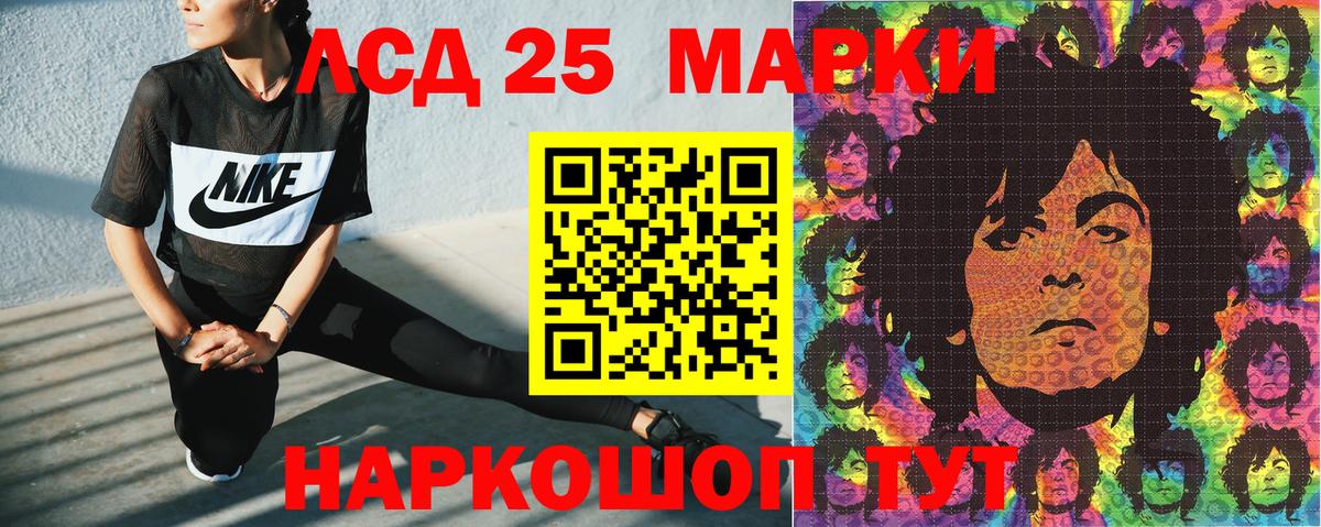 Марки 25I-NBOMe 1,5мг Александров