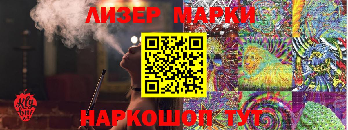 Александров  Наркотические марки 1500мкг  Наркотические марки 1500мкг  Марки NBOMe  Вход с VPN 