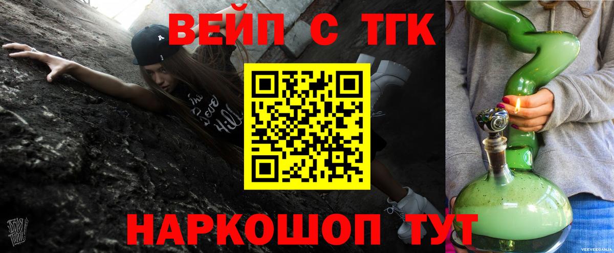 Александров  купить   Вход с VPN  ТГК вейп 