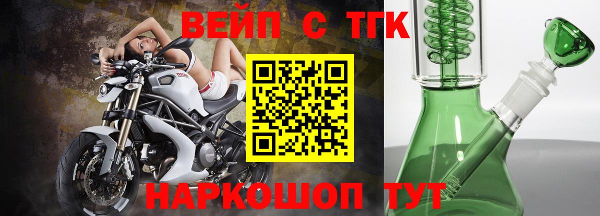 ТГК THC oil Александров